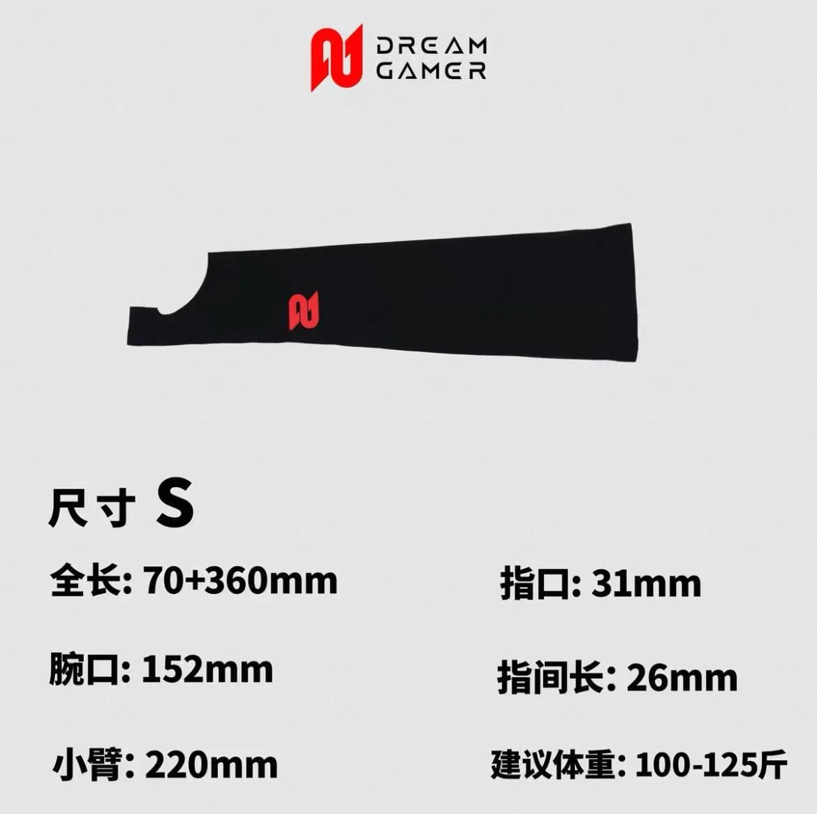 DreamGamer Armsleeve