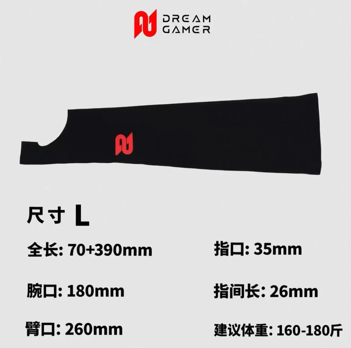 DreamGamer Armsleeve