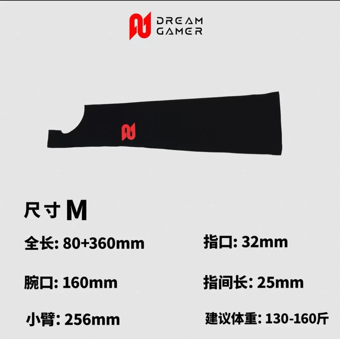 DreamGamer Armsleeve